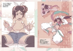 Page 80 of Meten Puela LEVEL1+2