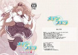 Page 87 of Meten Puela LEVEL1+2