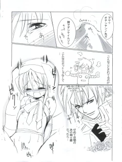 Page 11 of ENEMY of the ENEMY