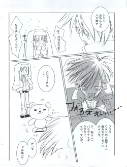 Page 5 of ENEMY of the ENEMY