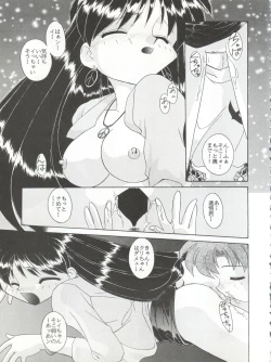 Page 15 of HABER 6 - FIRST STAR