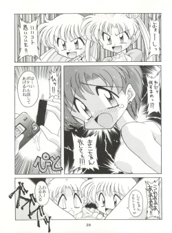 Page 39 of HABER 6 - FIRST STAR