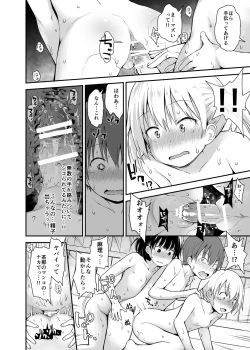 Page 15 of Yuuwaku Shoujo to Ecchi na Shuugakuryokou