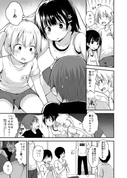 Page 4 of Yuuwaku Shoujo to Ecchi na Shuugakuryokou