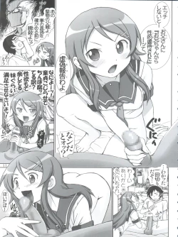 Page 11 of Oreimo Binetsu Chuuihou Soushuuhen