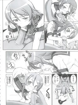 Page 12 of Oreimo Binetsu Chuuihou Soushuuhen