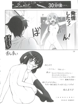 Page 28 of Oreimo Binetsu Chuuihou Soushuuhen