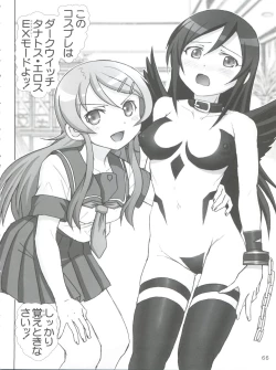 Page 66 of Oreimo Binetsu Chuuihou Soushuuhen