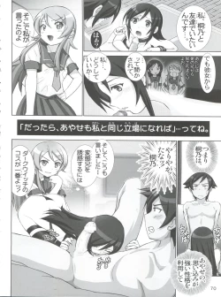 Page 70 of Oreimo Binetsu Chuuihou Soushuuhen