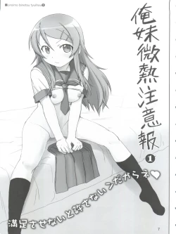 Page 7 of Oreimo Binetsu Chuuihou Soushuuhen