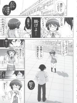Page 99 of Oreimo Binetsu Chuuihou Soushuuhen