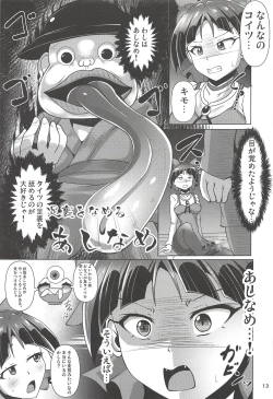 Page 12 of Kuro Tights no Neko Nee-san to Youkai Ashiname