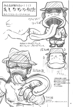 Page 40 of Kuro Tights no Neko Nee-san to Youkai Ashiname