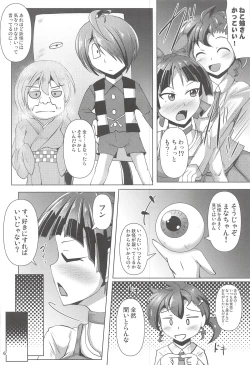 Page 5 of Kuro Tights no Neko Nee-san to Youkai Ashiname