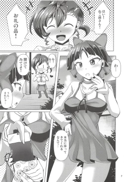 Page 6 of Kuro Tights no Neko Nee-san to Youkai Ashiname