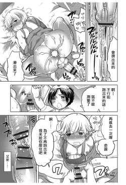 Page 11 of Insei nurse kun ni gochuui