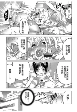 Page 3 of Insei nurse kun ni gochuui