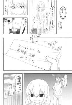 Page 19 of Pravda no 4-saiji ni Ecchi o Semarareta