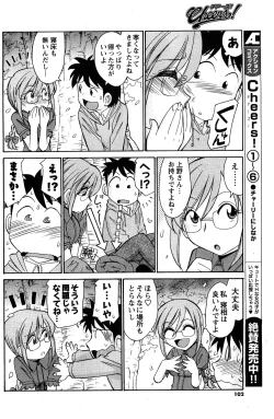 Page 100 of Comic Men's Young