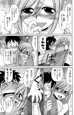 Page 103 of Comic Men's Young