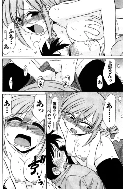 Page 106 of Comic Men's Young