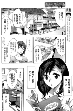 Page 114 of Comic Men's Young