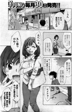 Page 117 of Comic Men's Young