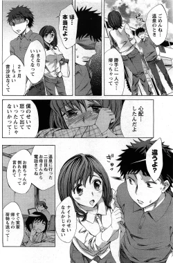 Page 118 of Comic Men's Young