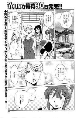 Page 11 of Comic Men's Young