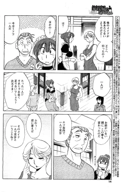 Page 12 of Comic Men's Young