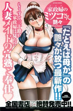 Page 138 of Comic Men's Young