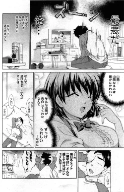 Page 142 of Comic Men's Young