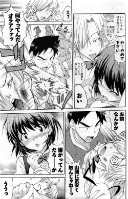 Page 147 of Comic Men's Young