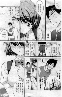 Page 149 of Comic Men's Young