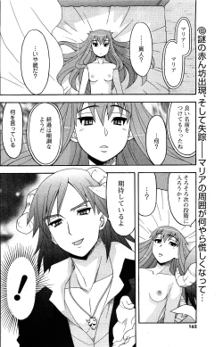 Page 160 of Comic Men's Young