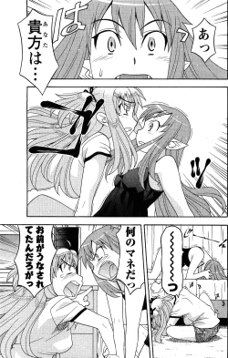 Page 161 of Comic Men's Young