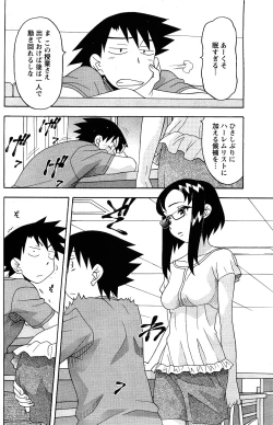 Page 164 of Comic Men's Young