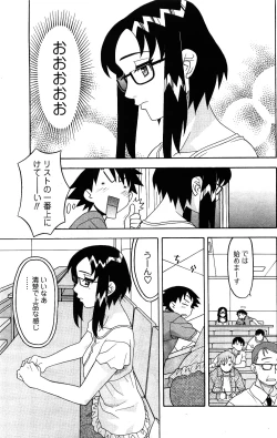 Page 165 of Comic Men's Young