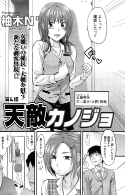 Page 182 of Comic Men's Young