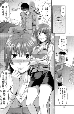 Page 184 of Comic Men's Young