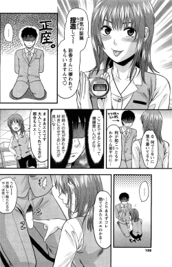 Page 186 of Comic Men's Young