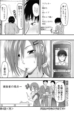 Page 200 of Comic Men's Young