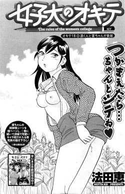 Page 201 of Comic Men's Young