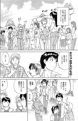 Page 202 of Comic Men's Young