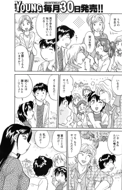 Page 203 of Comic Men's Young