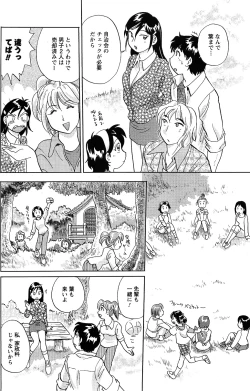 Page 204 of Comic Men's Young