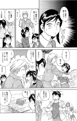 Page 206 of Comic Men's Young