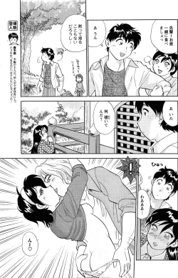 Page 207 of Comic Men's Young