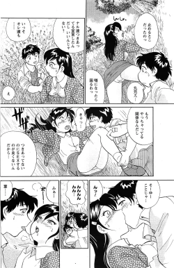 Page 210 of Comic Men's Young