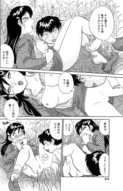 Page 212 of Comic Men's Young